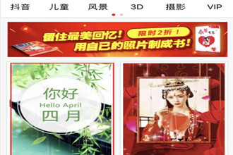 动感相册怎么换背景音乐 动感相册设置背景音乐方法