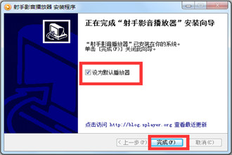 怎么安装射手影音播放器 射手影音播放器安装步骤