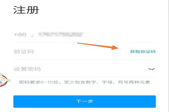 怎么注册超星学习通 超星学习通注册指南