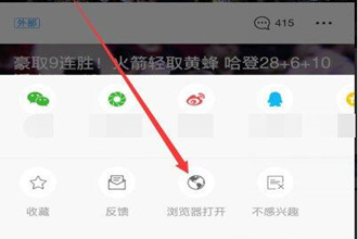 直播吧怎么下载视频 直播吧视频下载方法