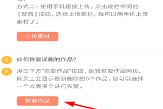 配音秀怎么恢复草稿箱 配音秀草稿箱在哪恢复