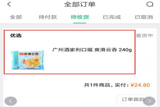 顺丰优选如何取消订单 顺丰优选订单取消方法
