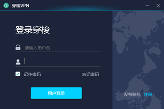 穿梭加速器如何安装 穿梭加速器安装教程