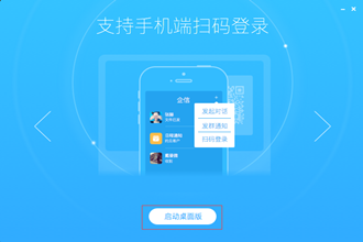 怎么安装纷享销客 纷享销客安装步骤