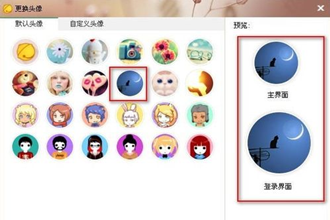 京东咚咚怎么修改头像 京东咚咚如何自定义头像