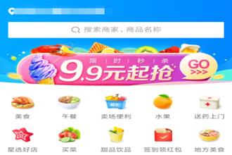 口碑外卖如何修改地址 口碑外卖修改地址方法