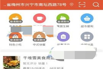 口碑外卖怎么取消订单 口碑外卖订单取消方法