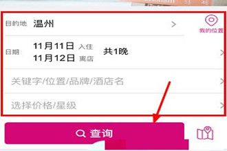 驴妈妈旅游怎样订酒店 驴妈妈旅游app订酒店方法