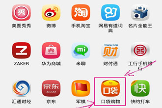 口袋购物怎么领红包 口袋购物领红包方法