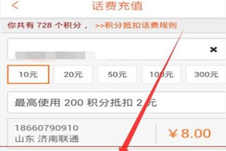 口袋购物怎么充话费 口袋购物在哪里充话费