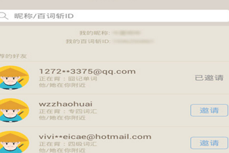 百词斩怎么添加好友 百词斩添加好友方法