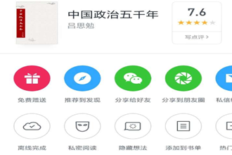 微信读书怎么取消划线 微信读书取消划线方法
