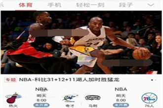 网易新闻如何截图 网易新闻截图教程