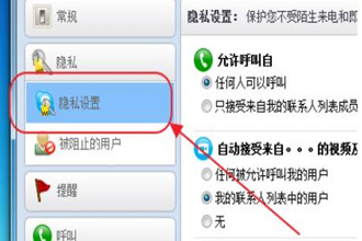 Skype如何删除聊天记录 Skype删除聊天记录方法