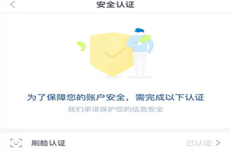 分期乐如何使用微信认证 分期乐使用微信认证方法