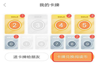 七猫免费小说怎么兑换金币 七猫免费小说兑换金币方法