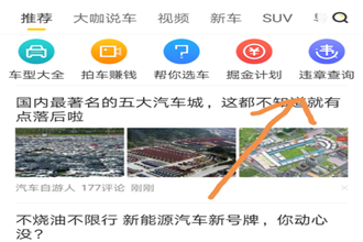 懂车帝怎样查违章 懂车帝查违章方法