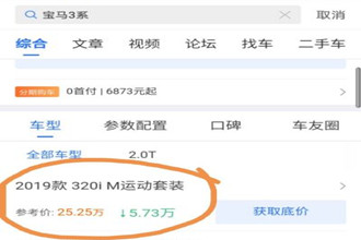 汽车之家如何定位城市 汽车之家换城市的方法