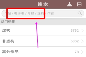 豆瓣阅读怎么搜索书籍 豆瓣阅读查找书籍教程