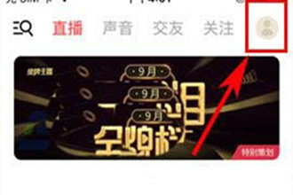 荔枝FM怎么删除播放记录 荔枝FM播放记录删除方法