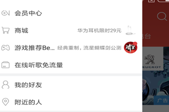 网易云音乐怎么查找优惠券 网易云音乐查找优惠券步骤