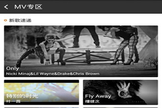 虾米音乐怎么看MV 虾米音乐app看MV方法