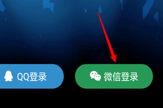 DJ音乐库怎么使用微信号登录 DJ音乐库登录方式介绍
