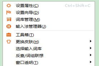 极品五笔输入法怎么变成拼音输入法 极品五笔输入法如何设置