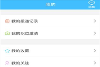 智联招聘怎么更改密码 智联招聘更改密码的详细操作