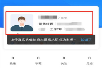智联招聘怎么登录账号 智联招聘登录账号方法