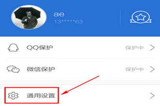 腾讯手机管家怎么关闭小火箭 关闭腾讯手机管家小火箭步骤介绍