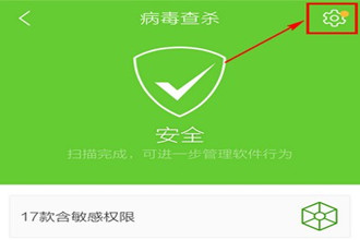 腾讯手机管家怎样杀毒 腾讯手机管家杀毒指南