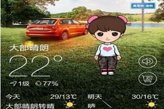 墨迹天气怎么设置语音闹钟 墨迹天气设置语音闹钟方法
