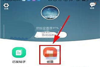 赶集网怎么删除我的收藏 赶集网取消收藏方法