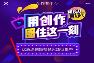 咪咕圈圈怎么获得收益 咪咕圈圈怎么赚钱