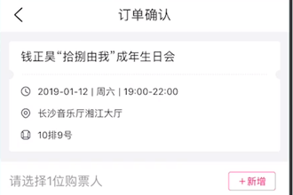 怎么用大麦抢票 大麦抢票攻略介绍