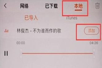 小影怎么添加本地音乐 小影如何给视频添加音乐