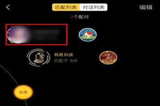 积目怎样跟人聊天 积目聊天步骤