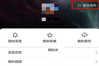 梨视频怎么更换头像 梨视频修改头像方法