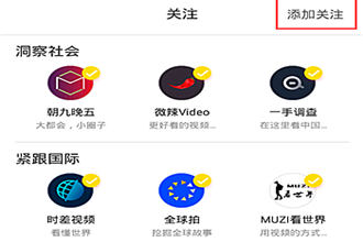 梨视频如何关注别人 梨视频怎么使用