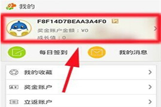 同程旅游怎么绑定微信账号 同程旅游绑定微信账号图文教程