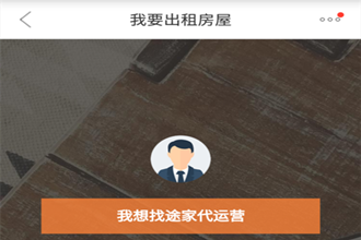个人房源怎么加入途家 途家怎么用