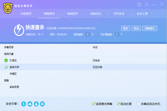 瑞星杀毒软件怎么进行病毒查杀 瑞星杀毒软件怎么用