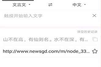 百度翻译怎么翻译文言文 百度翻译怎么用