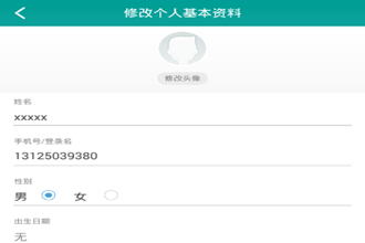 乐教乐学如何修改姓名 乐教乐学修改姓名教程