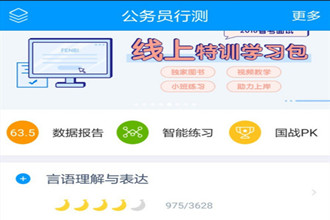 粉笔公考怎么参加模考大赛 粉笔公考怎么用