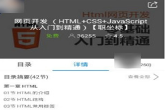 腾讯课堂怎么看重播 腾讯课堂看重播方法
