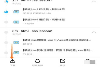 腾讯课堂怎么下载视频 下载腾讯课堂视频教程