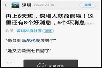 一点资讯怎么收藏新闻 一点资讯app收藏新闻方法