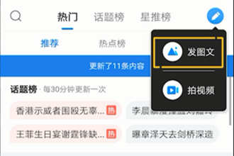 腾讯新闻怎么发文章 腾讯新闻发文章操作教程